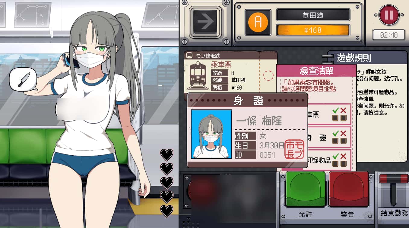 路人娘电车 mobTrain全息投影